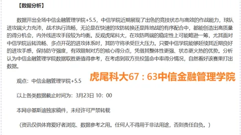 大乐透期号专家质合分析推荐：前区十码
