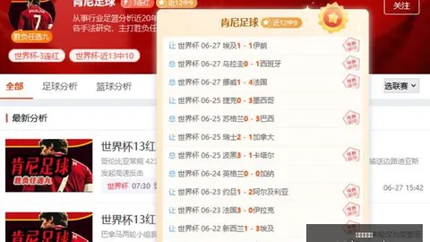 2026世界杯巅峰对决网球捷报网：荷兰队19胜15败，近13战12胜，最强阵容